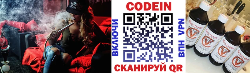 Кодеин напиток Lean (лин)  Баймак 